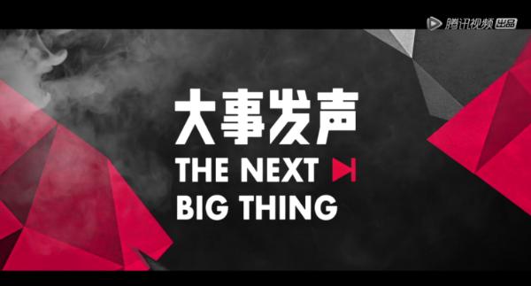 《大事发声The Next Big Thing》第3季全面升级强势回归,瞄准Live音乐之巅火力全开