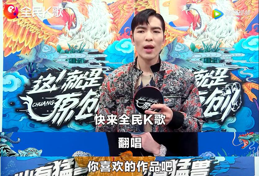 全民K歌携手《这!就是原创》热血开唱,原创音乐人玩转“全民抢麦”功能