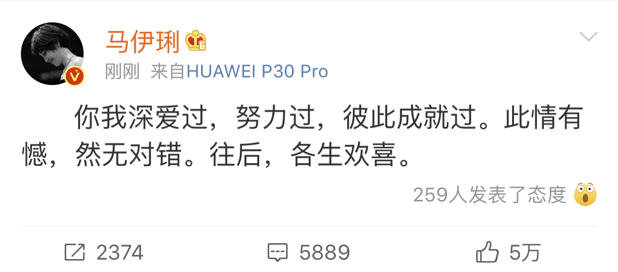 文章发文宣布与马伊琍离婚：同行半路，一别两宽