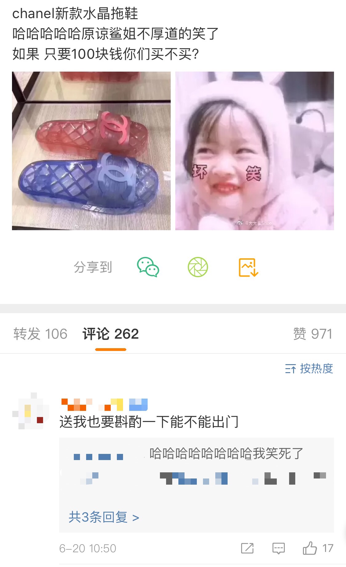曾经的“澡堂子拖鞋” 如今你已高攀不起!